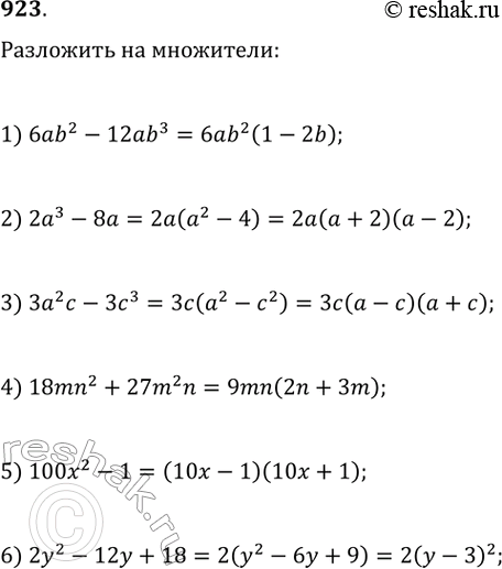  923.   :1) 6b^2 - 12b^3;2) 2^3 - 8a;3) ^2 - 3^3;4) 18mn^2 + 27m^2 n;5) 100x^2- 1;6) 2^2 - 12 +...