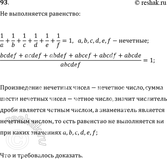  93. ,     , b, , d, e, f     1/a + 1/b + 1/c + 1/d + 1/e + 1/f =...