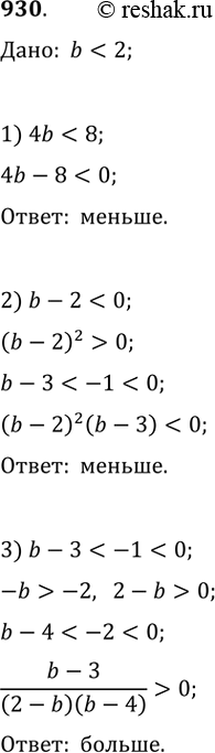  930. ,  b < 2.     :1) 4b - 8;2) (b - 2)^2 (b - 3);3) (b - 3)/((2 - b)(b -...