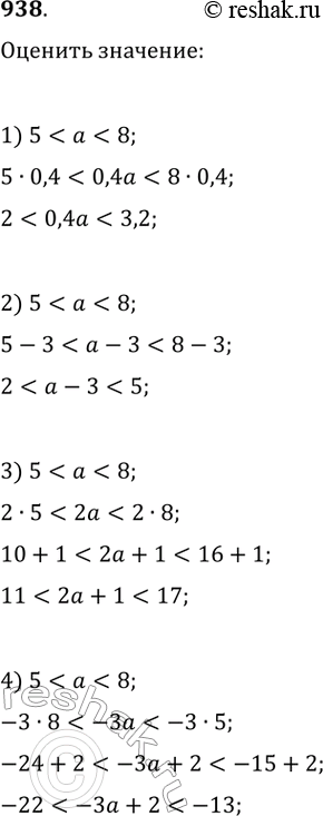  938. ,  5 <  < 8.   :1) 0,4a; 2)  - 3; 3) 2 + 1; 4) -3 +...