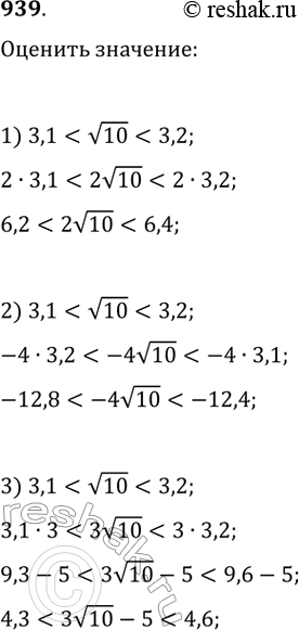  939. ,  3,1 < (10) < 3,2.   :1) 2(10); 2) -4(10); 3) (10) -...