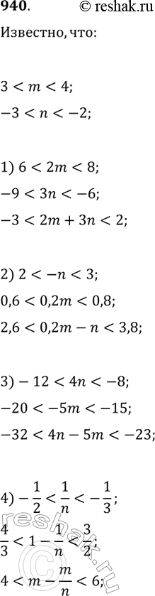  940. ,  3 < m < 4  -3 < n < -2.   :1) 2m + 3n;2) 0,2m - n; 3) -5m + 4n; 4) m -...