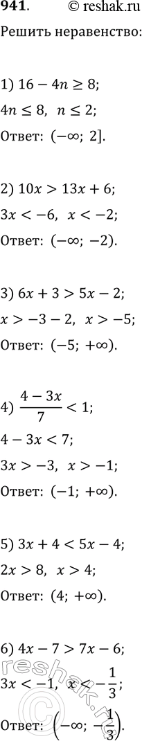  941.  :1) 16 - 4n >= 8; 2) 10x > 13x + 6; 3) 6 + 3 > 5 - 2; 4) (4 - 3x)/7 < 1; 5) 3 + 4 < 5 - 4;) 4 - 7 > 7x -...