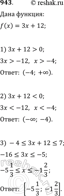  943.   f() = 3 + 12.      :1)  ;2)  ;3) , ...