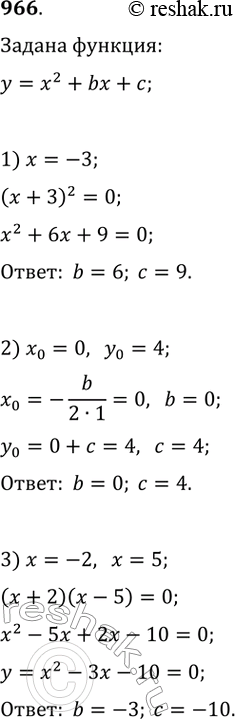  966.   b  ,     = ^2 + b + :1)       = -3;2)   ,  4,    =...