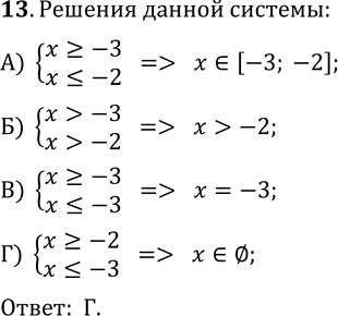  13.   (x1; y1)  (2; y2)    2 -  = 5,y +  = 6.   |x1 y2 - x2 y2|.) 1 ) 11...