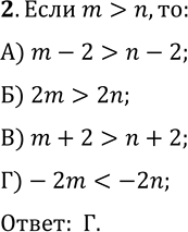  2.     ^2 + 8 - 9 > 0?) (-; -9) U (1; +) ) (-; -9] U [1; +) )...