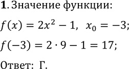  1.     f() = 2^2 - 1   0 = -3?) -19 ) -13 ) 11 )...