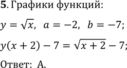  5.    = ()    2     7  .    ?)  = (x + 2) - 7 )  = (x...