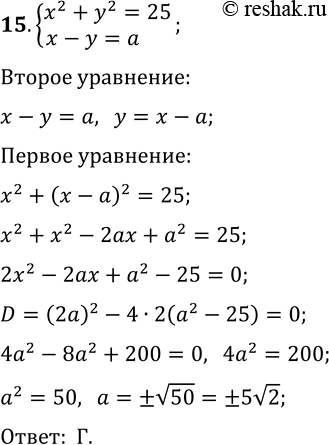  15.    b      = ^2 + b +     (3; 8)?) b = 6,  = -19 ) b = -6,  = 17 ) b = -3,  = 8) ...