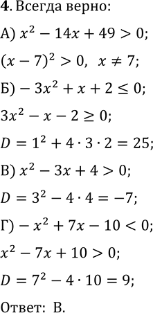  4.        = 7/x,     y = 7/(x - 5)?)  5   )  5   )  5 ...