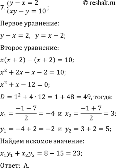  7.     ?)  = ^2 - 1)  = ^2 + 1)  = ( - 1)^2)  = ( +...