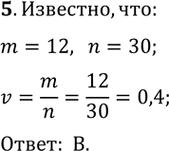  5.    12  .       ,     30 ?) 24 % ) 30 % ) 40 %...