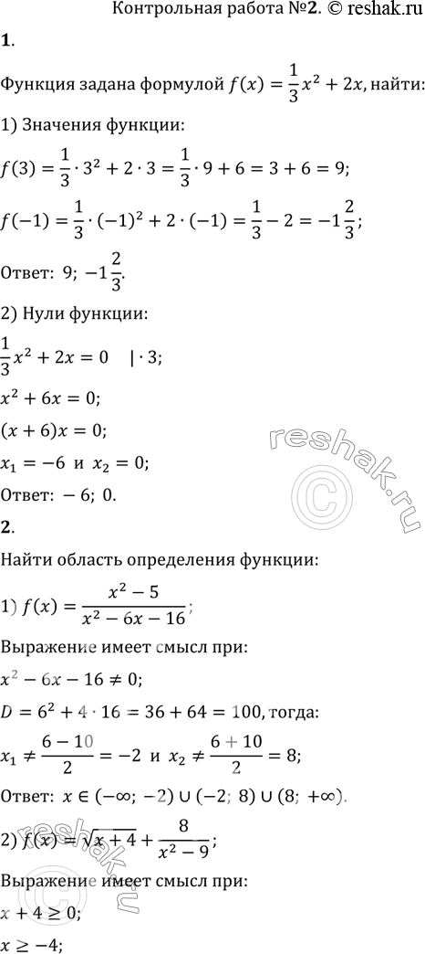     2. . ,    1.    f(x) = 1/3^2 + 2. :1) f(3)  f(-1);	2)...