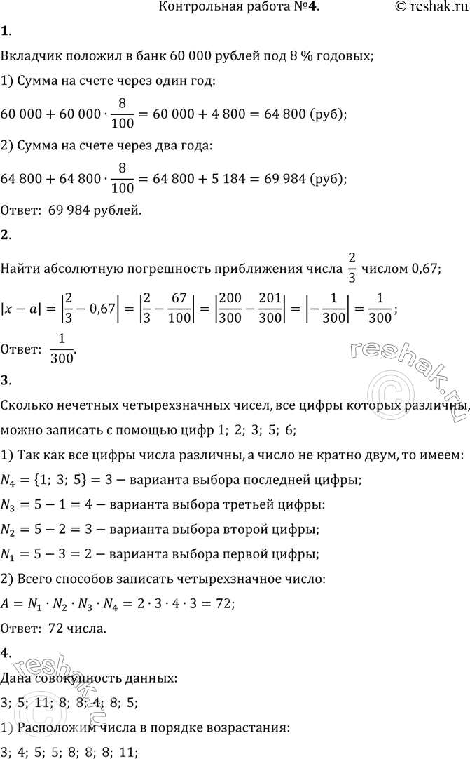     4 .   1.     60  .  8 % .        2 ?2....