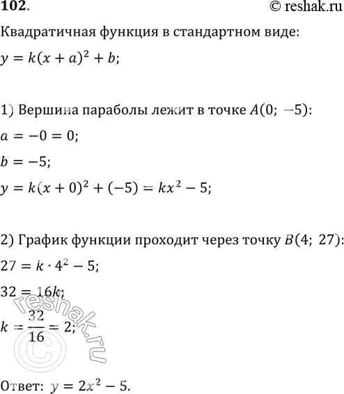            (0; -5),    (4; 27).   ...