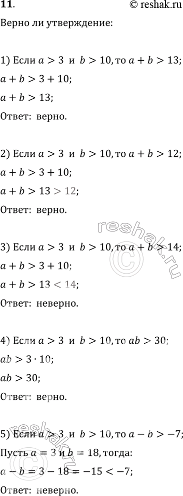    :1) 	 > 3	 b > 10,   + b > 13;2) 	 > 3	 b > 10,   + b > 12;3) 	 > 3	 b > 10,   + b > 14;4) 	 > 3	 b > 10, ...