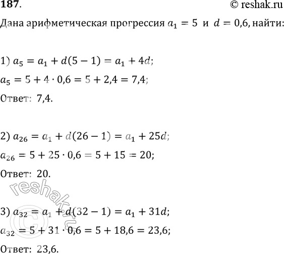      1 = 5,   d = 0,6. :1) 5;2) 26;3)...