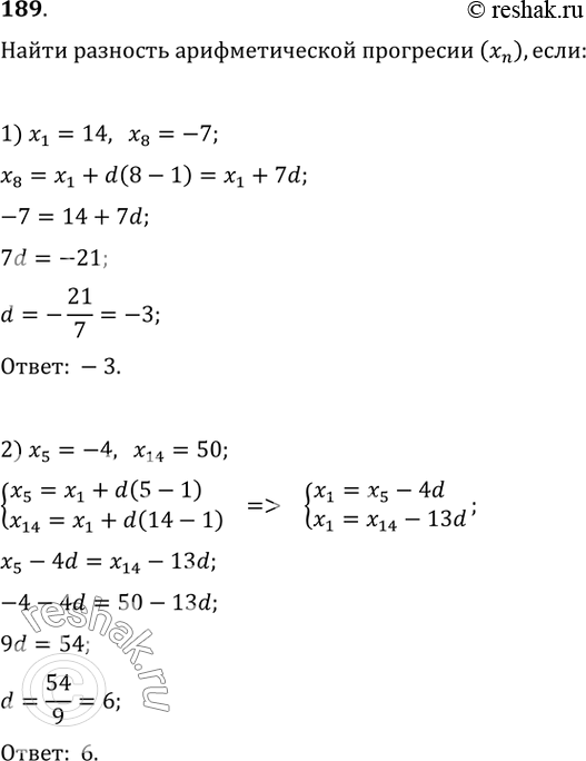      (), :1) 1 = 14, 8 = -7;	2) 5 = -4, 14 =...