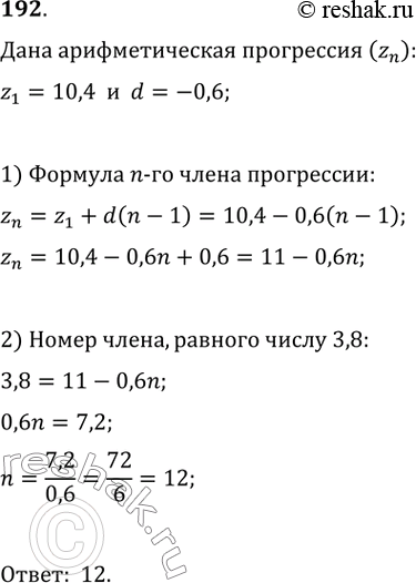       (zn),  3,8,  z1 = 10,4,    d =...