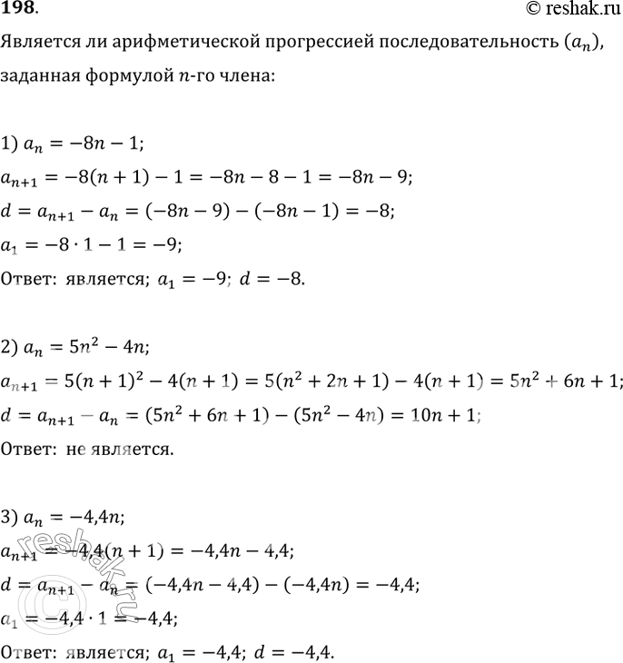       (n),   n- :1) an=-8n-1;2) an=5n^2-4n;3) an=-4,4n;4) an=25-0,16n;5)...