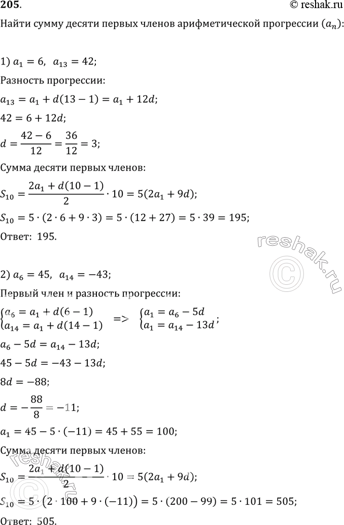         (an), :1) a1=6,   a13=42;2) a6=45,  ...