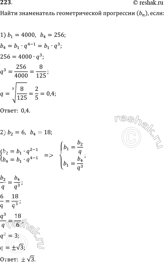      (bn), :1) b1 = 4000, b4 = 256;	2) b2 = 6, b4=...