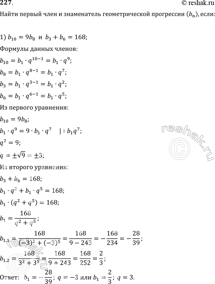         (bn), :1) b_10=9b_8     b_3+b_6=168;2) b_2+b_5=56   ...