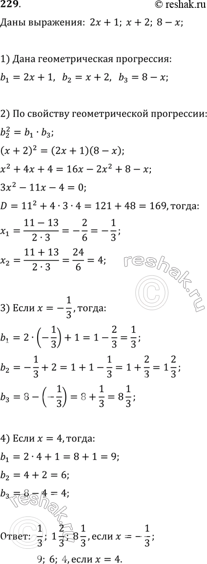        2 + 1,  + 2  8 -      ?   ...