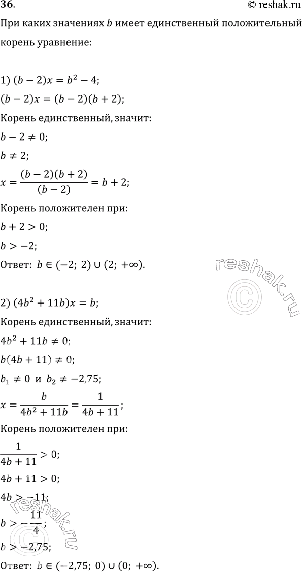  36.         :1) (b - 2) = b^2 - 4;	2) (4b^2 + 11b)x =...