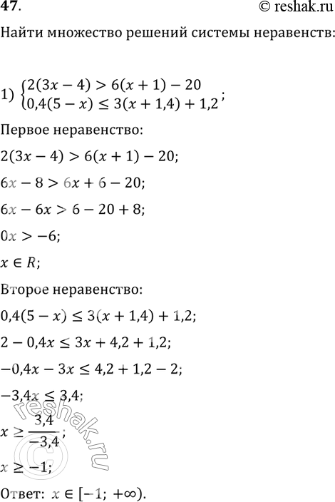      : 1) 2(3x-4)>6(x+1)-20        0,4(5-x)5x       ...