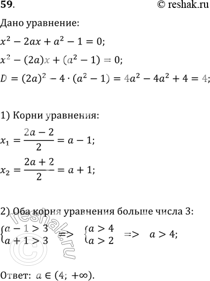  59.	      ^2 - 2a + ^2 - 1 = 0  ...