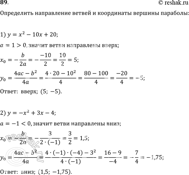        :1)  = ^2 - 10 + 20;	3)  = 0,6^2 + 7,2 + 22,6;2)  = -^2 +  - 4;	4) y = -5^2 - 20 +...