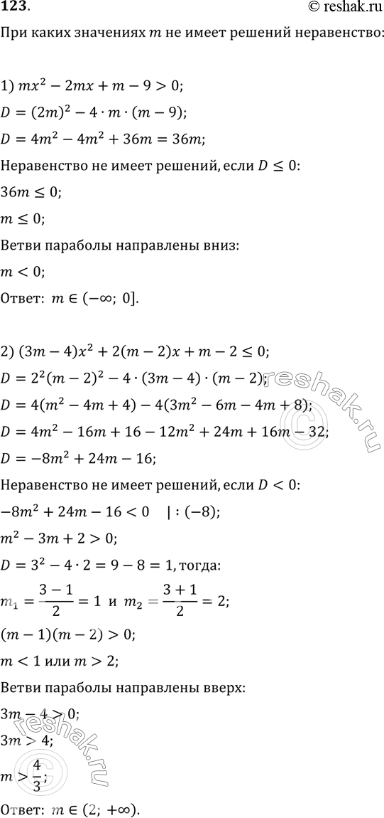     m    :1) mx^2-2mx+m-9>0;2) (3m-4)...