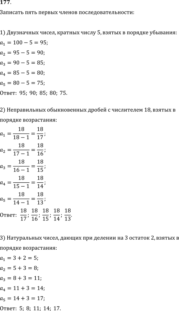      :1)  ,   5,    ;2)      18,...