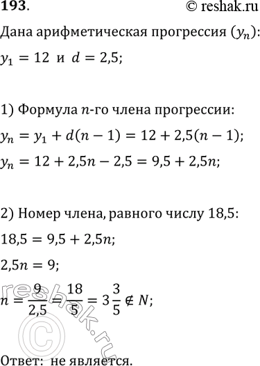     18,5    (yn),  y1 = 12,    d = 2,5?       ...