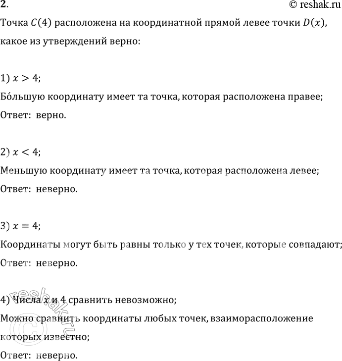    (4)       D(x).    :1)  > 4;	2)  < 4;3)  = 4;4)    4 ...