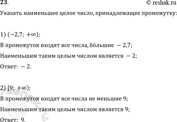  23.    ,  :1) (-2,7; +);2) [9;...