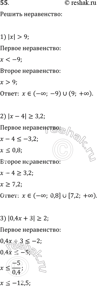  55.  :1) |x|>9;2) |x-4|>=3,2;3) |0,4x+3|>=2;4)...