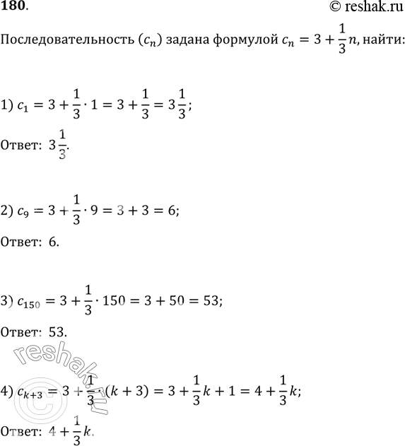   (n)   n-ro  n = 3+1/3n. :1) c12) c93) c1504)...