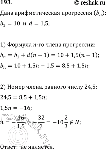     24,5    (bn),  b = 10,    d = 1,5?       ...