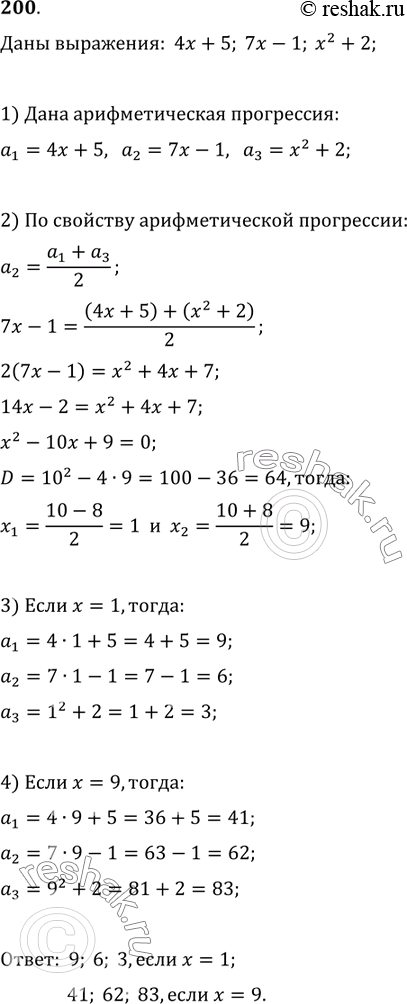     x   4x+5, 7x-1 x^2+2     ?   ...