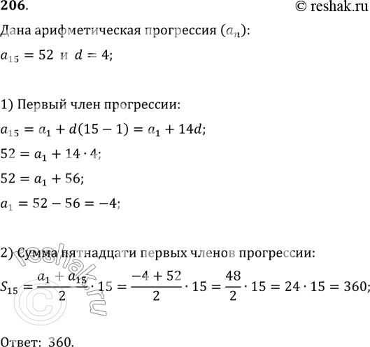         (n),  n= 52,    d =...