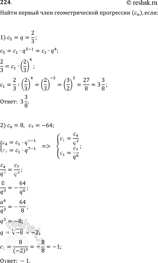       (n),    q, :1) 5=q=2/32) 4=8, 7 =...