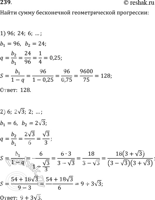      :1) 96, 24, 6, ... ;	2) 6, 2v3, 2, ......