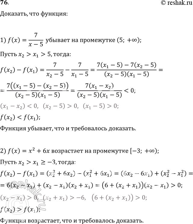   ,  :1) f(x)=7/(x-5)     (5; +);2) f(x)=x^2+6     [-3;...