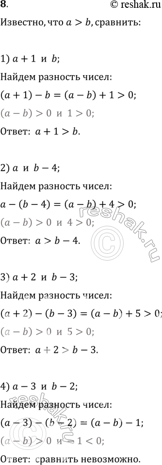  , a>b,:1) a+1    b;2) a   b-4;3) a+2   b-3;4) a-3   ...