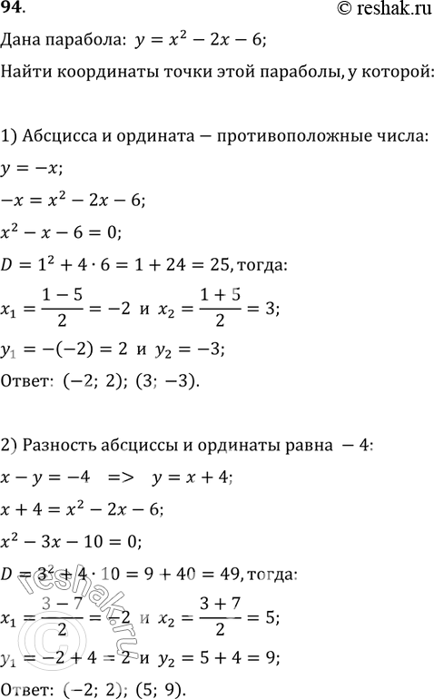       = ^2 -2 -6,  :1)    ;2)     ...