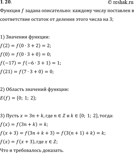  1.20.  f  :             3.  f(2), f(0), f(-17), f(21).  E(f)....