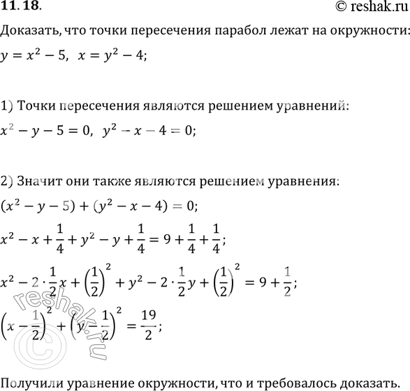  11.18. ,     y=x^2-5  x=y^2-4   ...